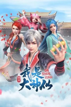 Ta Là Đại Thần Tiên