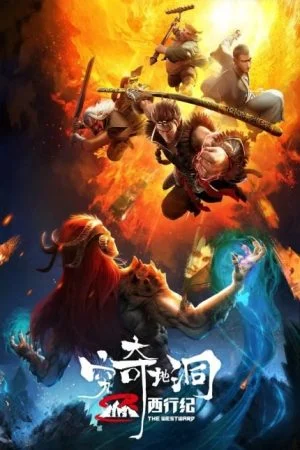 Tây Hành Kỷ: Cùng Kỳ Địa Động